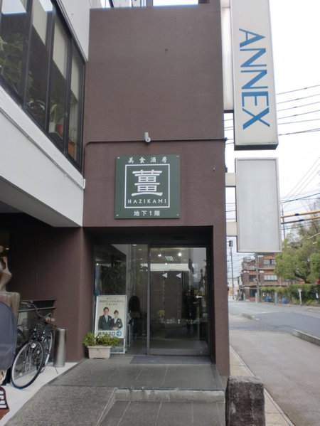 Tsuyama Central Hotel Annex, Tsuyama, Japan