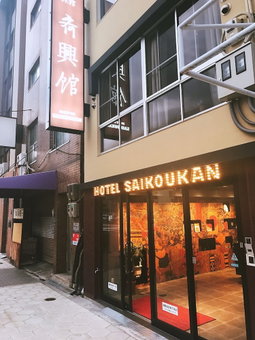 Hotel Saikoukan, Osaka, Japan