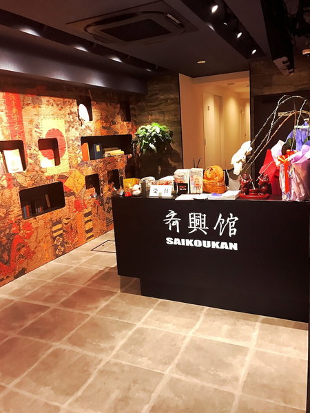 Hotel Saikoukan, Osaka, Japan