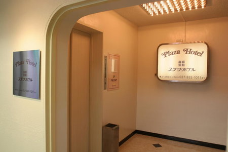 Takasaki Ekimae Plaza Hotel, Takasaki, Japan