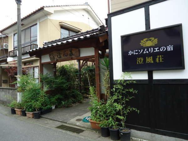 Hotel · Syofuso, Shinonsen