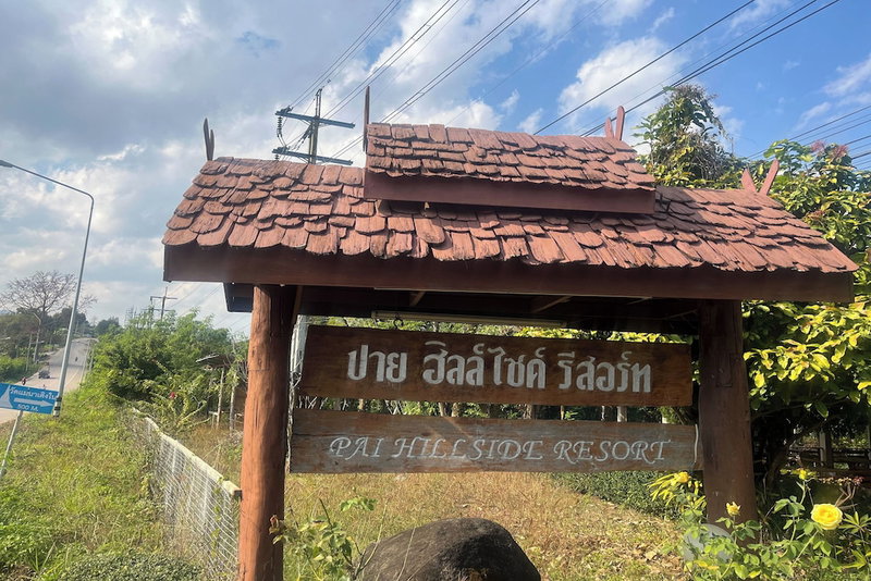 Pai Hillside Resort, Pai, Thailand