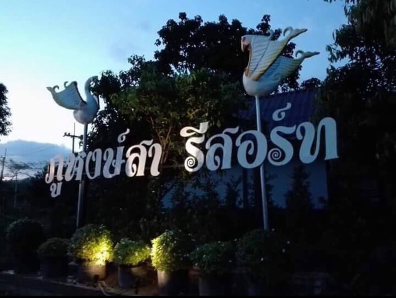 Phoohongsa Resort, Nakhon Nayok, Thailand
