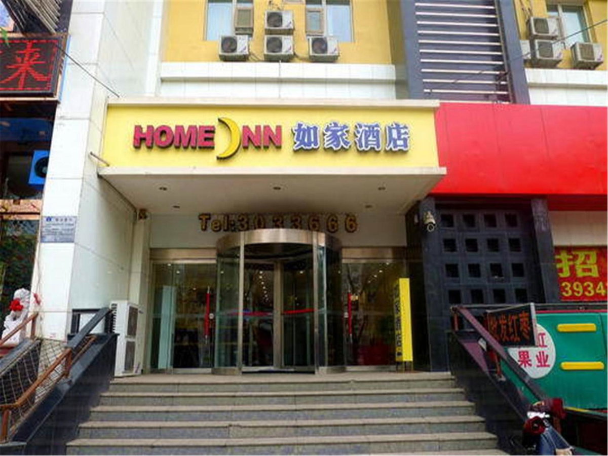 Hotel · Home Inn Taiyuan North Xinjian Road, Taiyuan