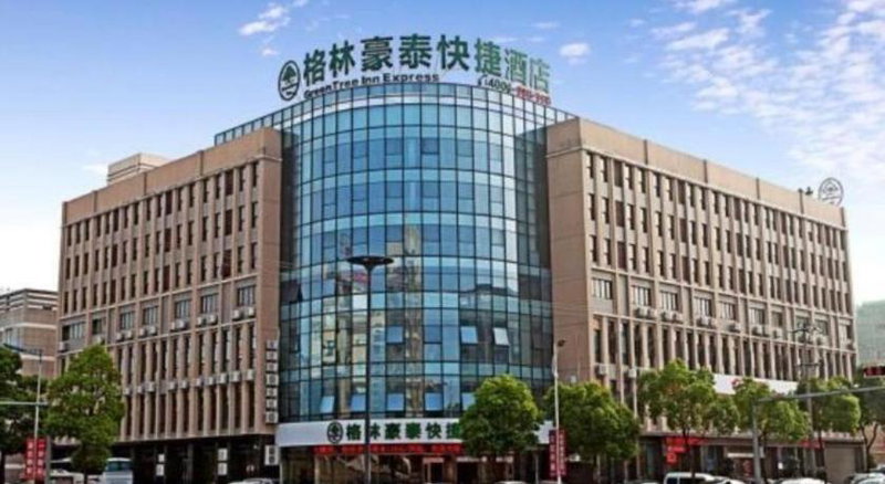 GreenTree Inn HuZhou AnJi YingBin Avenue Express Hotel, Huangshu, China