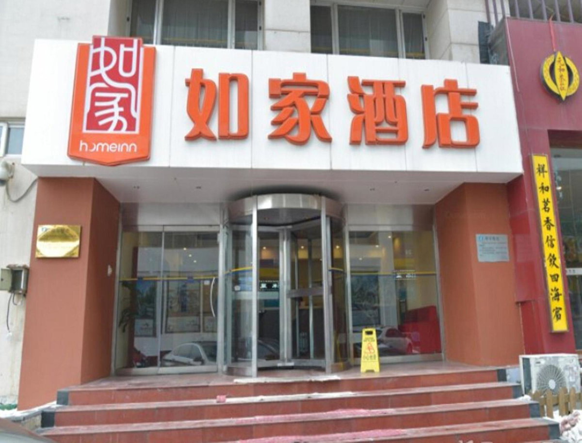Home Inn Tianjin Developmental District, China