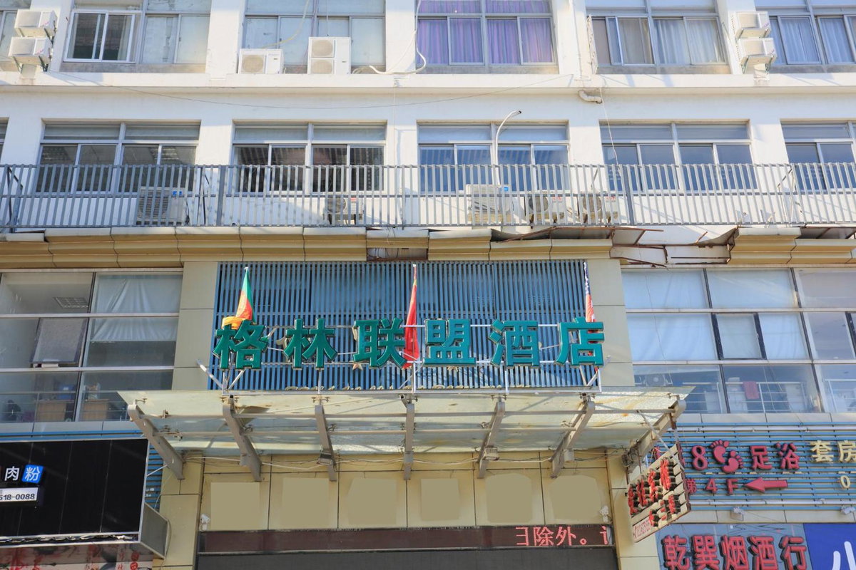 GreenTree Alliance JiangSu SuZhou Industrial Park LianFeng Plaza Hotel, China
