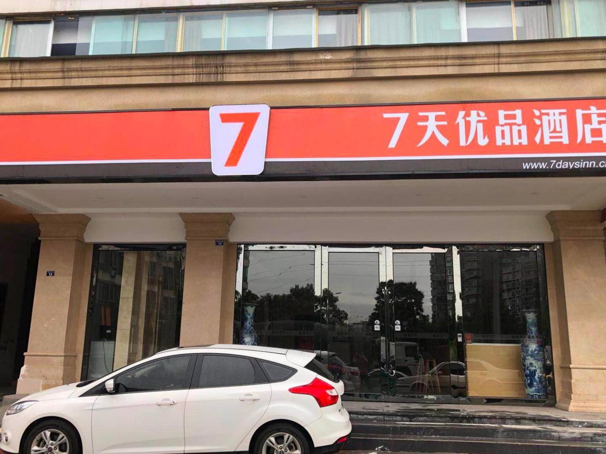 7Days Premium Chengdu Xinjin Rulin Road Subway Station Branch, China