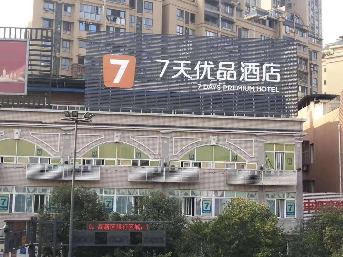 Hotel · 7Days Premium Zigong Bus Terminal Branch, Zigong