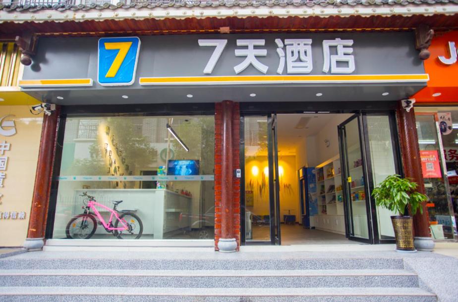 7Days Inn Huaihua Zhijiang Pedestrian Street Branch, China