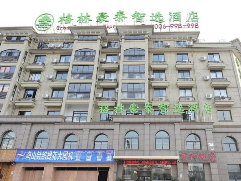 GreenTree Inn Jiaxin Puyuan Kaixuan Road, Puyuan, China