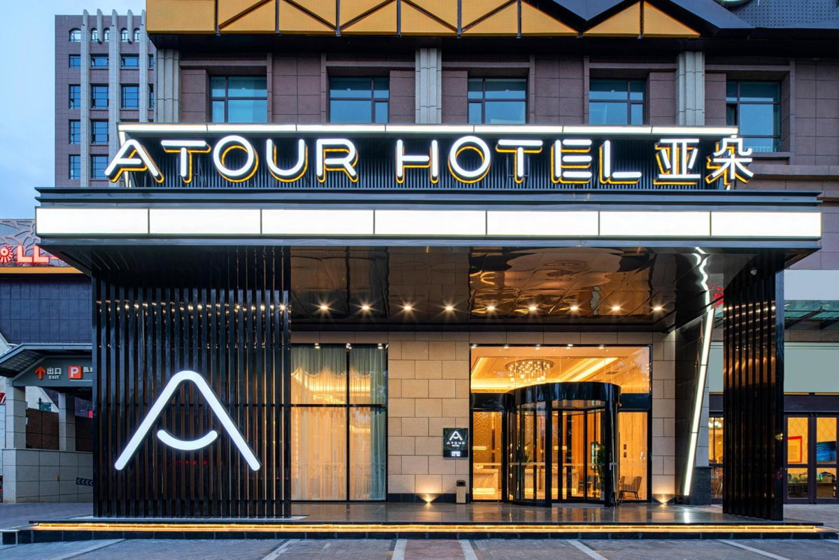 Atour Hotel Lanzhou Xigu, China