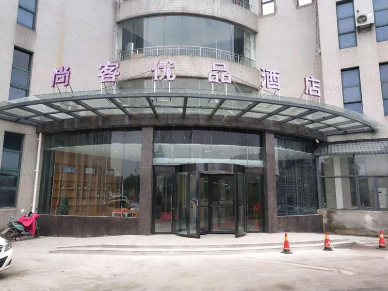 Up And In Jiangsu Nanjing Jiangning District Guli Town Government Store, China