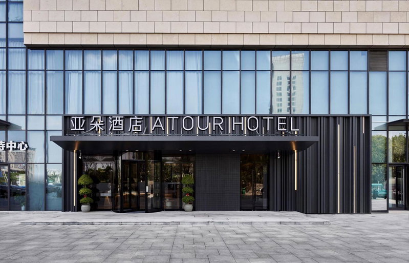 Atour Hotel Taixing Municipal Government Drum Tower Xintiandi, Taizhou, China