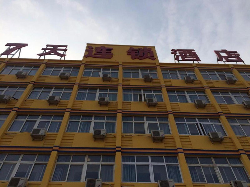 7 Days Inn Tianjin Jiaotong University Caozhuang Subway Station Branch, Tianjin, China