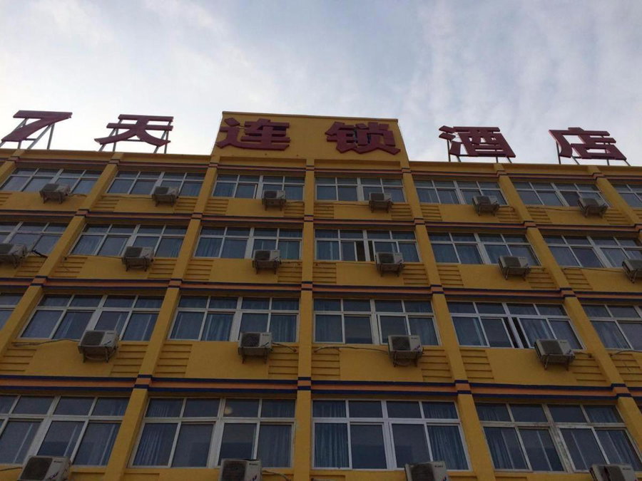 7 Days Inn Tianjin Jiaotong University Caozhuang Subway Station Branch, Tianjin, China
