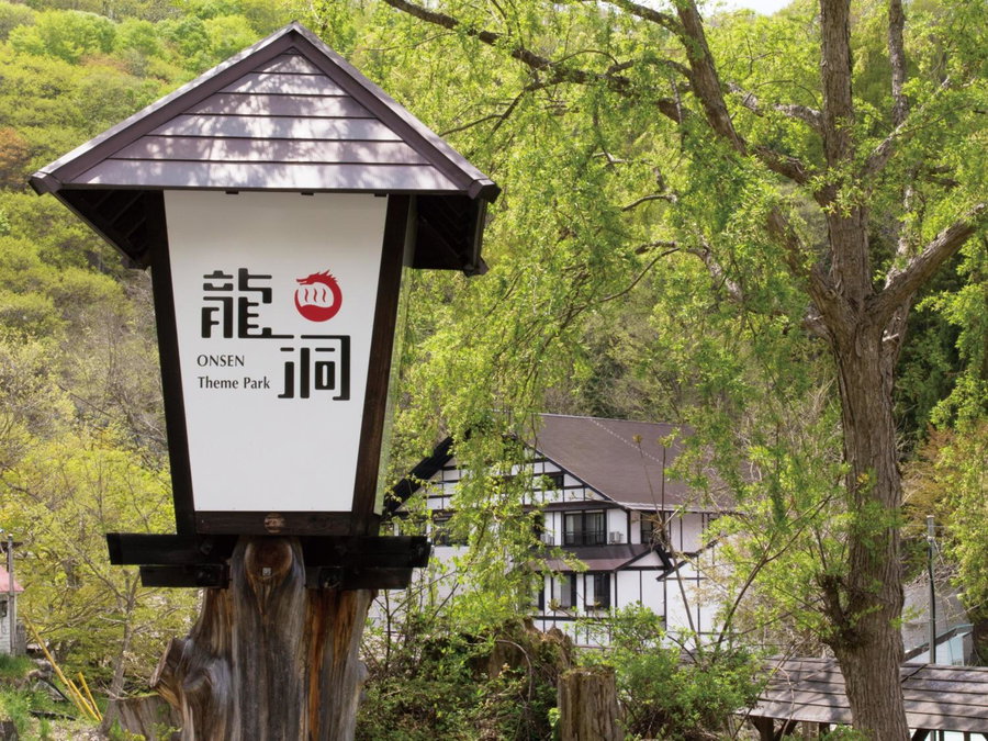 Ryuudo, Minakami, Japan