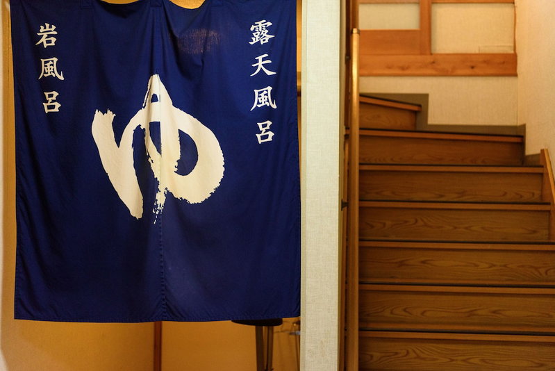 Yufuin Onsen Ryokan Jinnouchi, Yufu, Japan