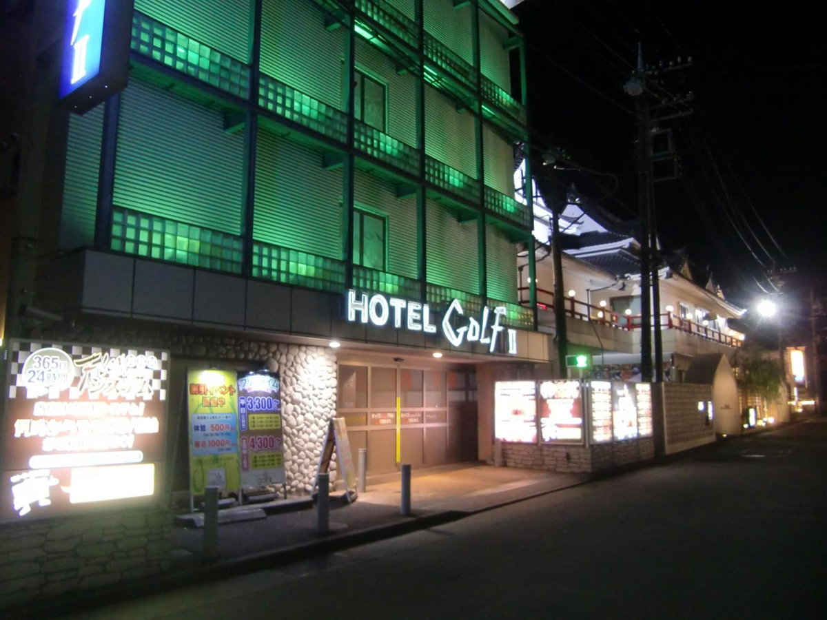 Hotel GOLF II Atsugi (Adult Only), Japan