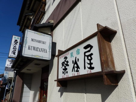 Minshuku Kuwataniya - Vacation STAY 96491v, Takayama, Japan