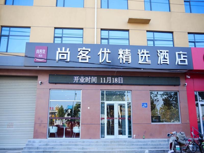 Thank Inn Plus Hotel Hebei Cangzhou Botou Development Zone Sanjing Road, China