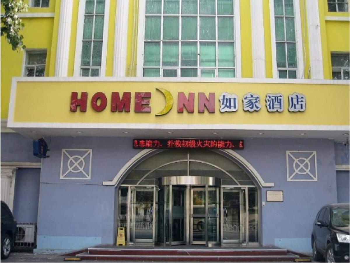 Home Inn Shenyang Tiexi Xiangjiang, China