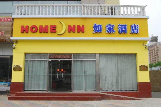 Home Inn Shijiazhuang East Zhongshan Road Nansantiao, Shijiazhuang, China