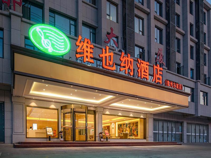 Vienna hotel (huizhou ancient city store, shexian county, huangshan city, anhui province), She, China