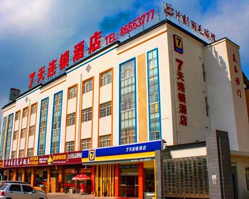 7Days Inn Jiangyin XiCheng Road Qingyang, China