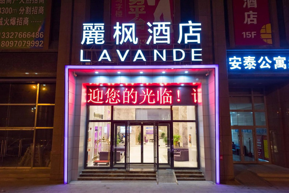Lavande Hotel Xining Haihu New District Wanda Plaza, China