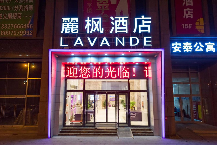 Lavande Hotel Xining Haihu New District Wanda Plaza, Xining, China