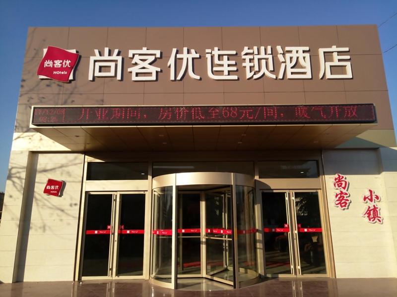 Thank Inn Chain Hotel Shandong jining zoucheng tang town yingbin avenue, Jining, China