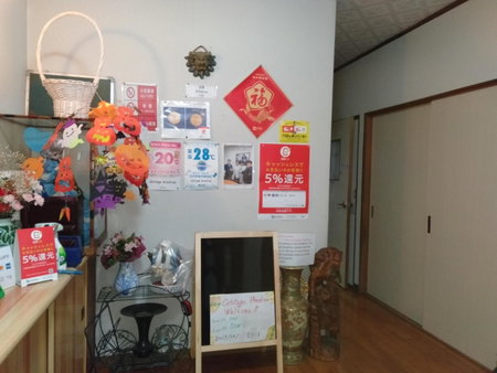 Cottage Ureshino, Saga, Japan