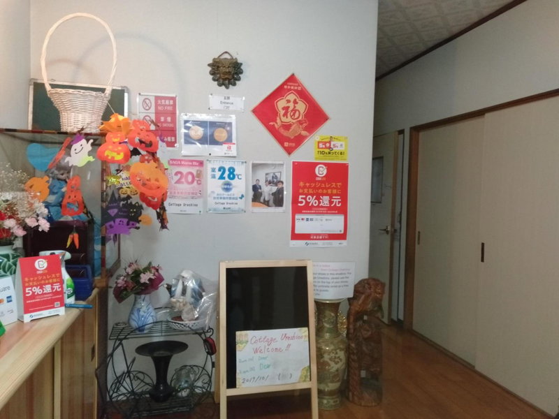Cottage Ureshino, Saga, Japan