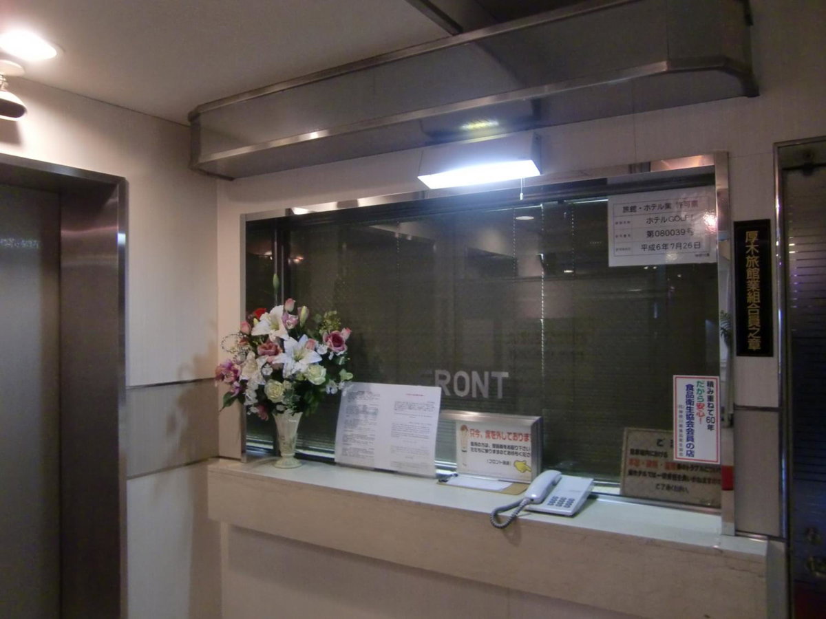 Hotel GOLF Atsugi (Adult Only), Japan