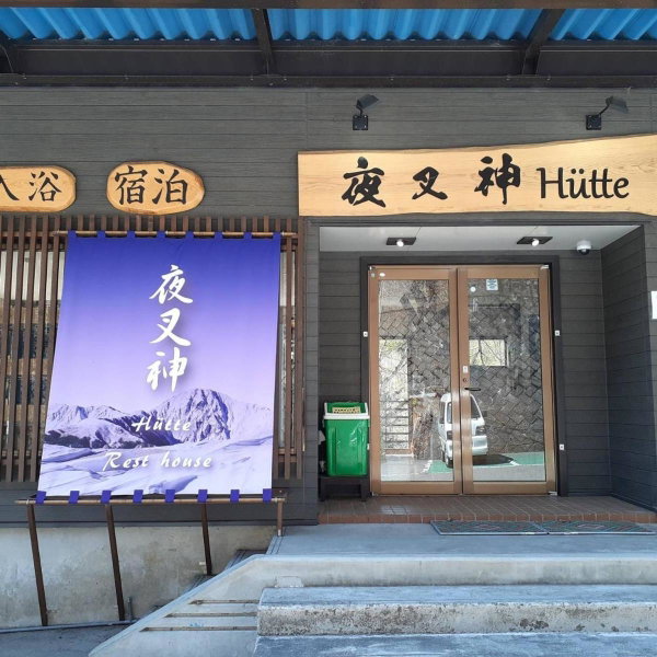 Yasha Gami Hutte - Vacation STAY 36327v, Minami Alps, Japan