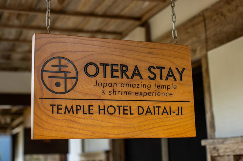 宿坊 大泰寺 Temple Hotel Daitai-ji, Nachikatsuura, Japan