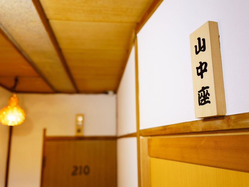 Ureshino Onsen Kotobukiya, Ureshino, Japan