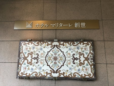 Hotel Marital Sousei Kurume, Kurume, Japan