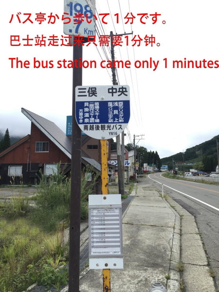 神楽ハウス, Yuzawa, Japan