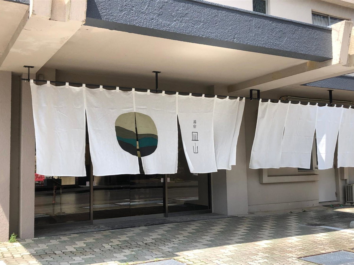 Ureshino Onsen Yusyuku Sarayama, Japan