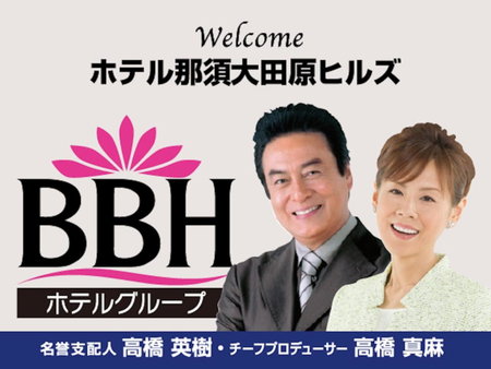 Hotel Nasu Otawara Hills, Otawara, Japan