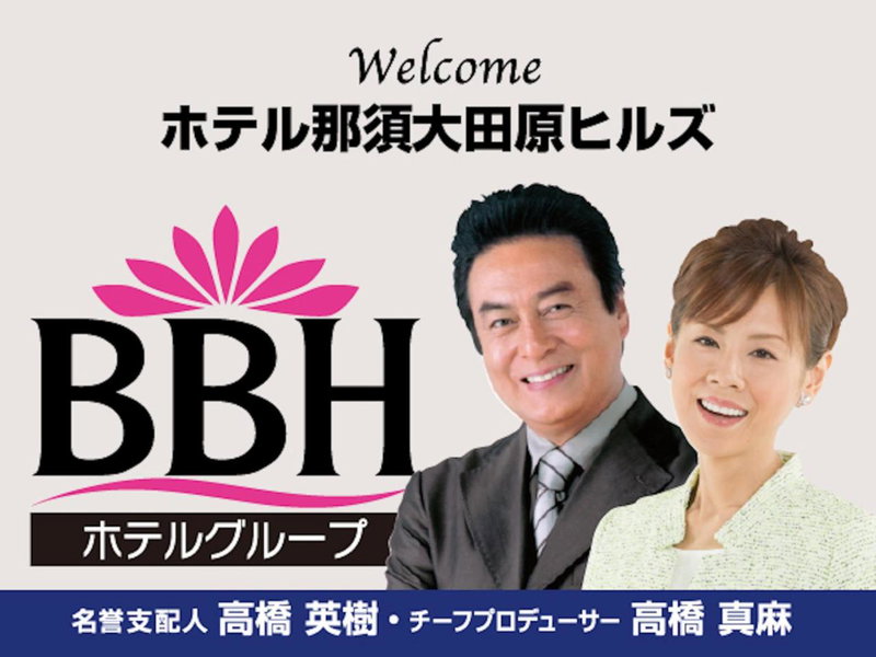Hotel Nasu Otawara Hills, Otawara, Japan