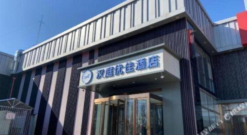 Hotel · Lavande Hotels· Beijing Jiuxianqiao Dongfeng South Road, Beijing