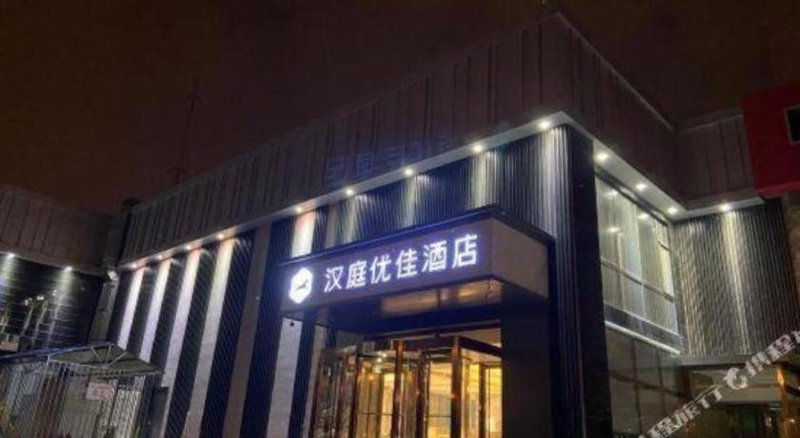 Lavande Hotels· Beijing Jiuxianqiao Dongfeng South Road, Beijing, China