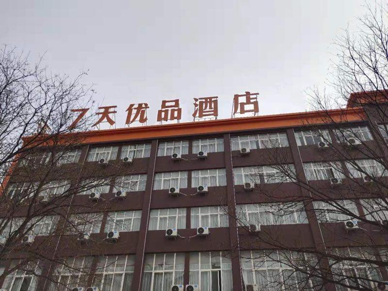 7Days Premium Luoyang Yichuan Dukang Avenue Branch, Luoyang, China