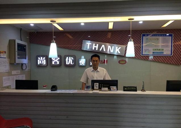 Thank Inn Chain Hotel Jiangsu Jiangyan Pedestrian Street, Taizhou, China