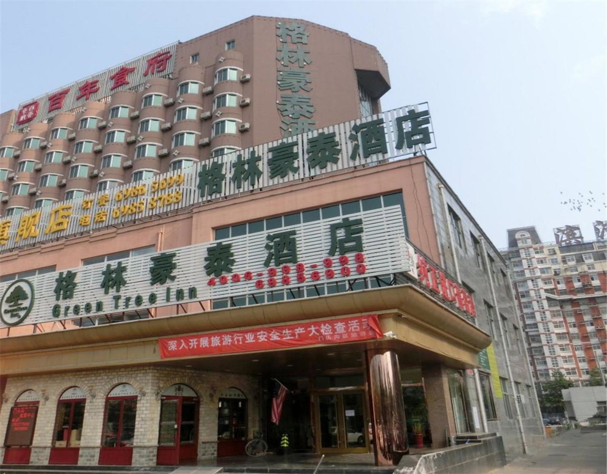 Hotel · GreenTree Inn Beijing Mentougou Express Hotel, Beijing