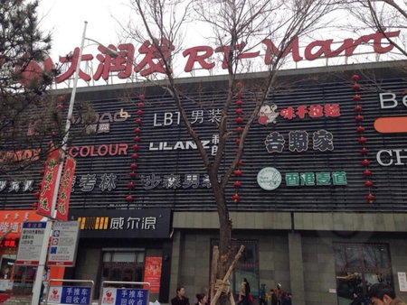 7Days Inn Tongliao Darunfa Branch, Tongliao, China