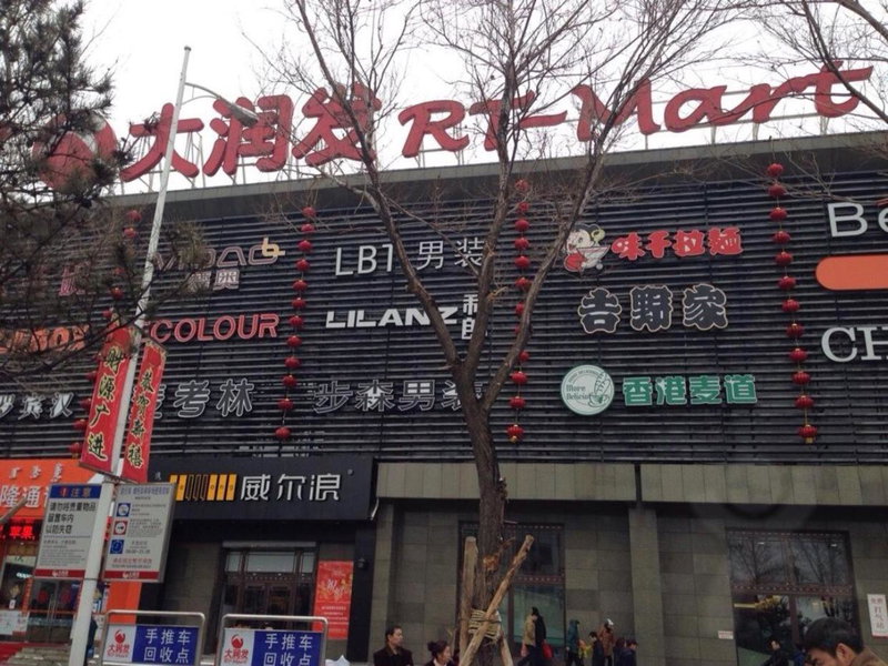 7Days Inn Tongliao Darunfa Branch, Tongliao, China